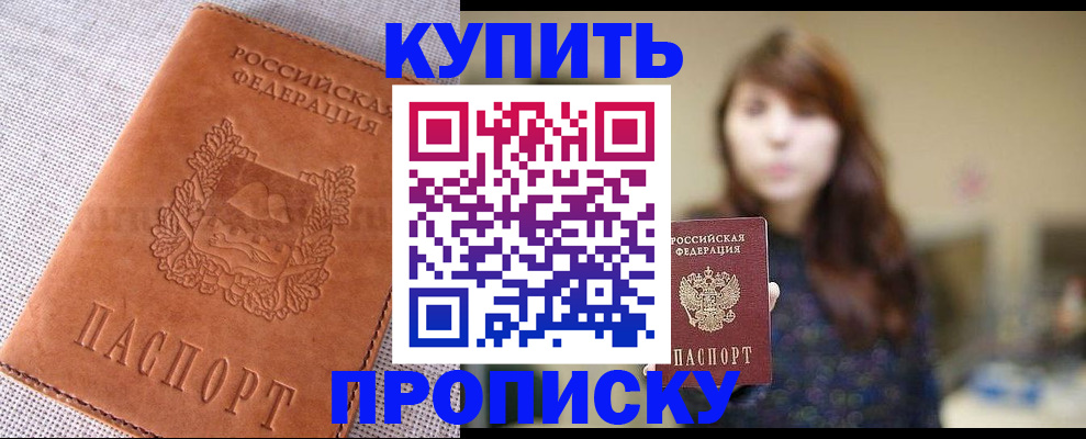 прописка поиск в Янауле